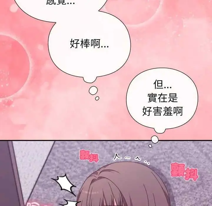 漫画《扑通扑通终极密码》第7话第110张图