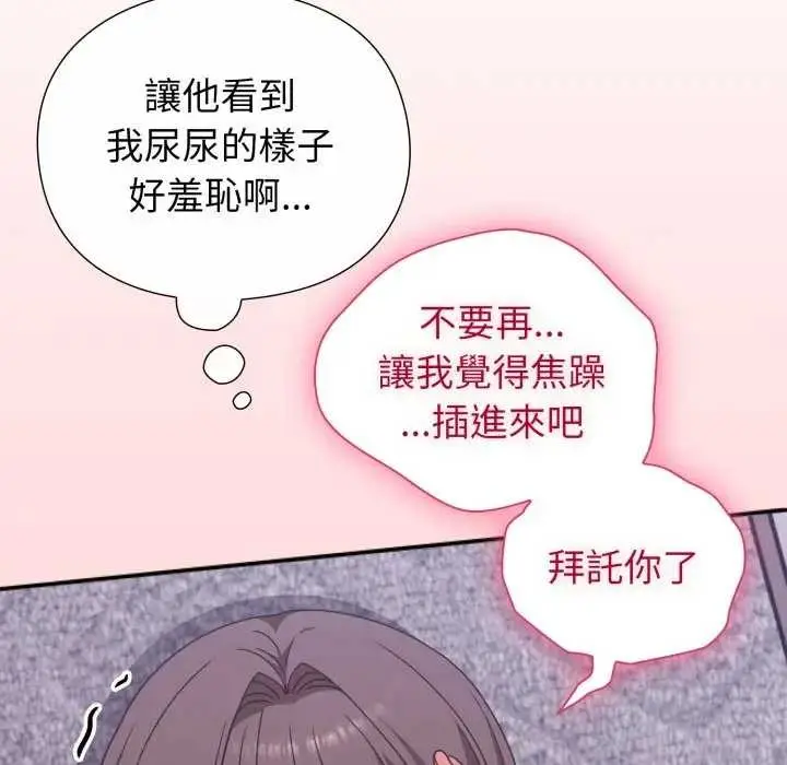 漫画《扑通扑通终极密码》第7话第121张图
