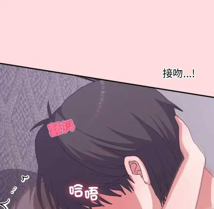 漫画《扑通扑通终极密码》第7话第134张图