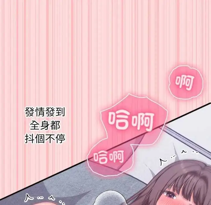 漫画《扑通扑通终极密码》第7话第162张图