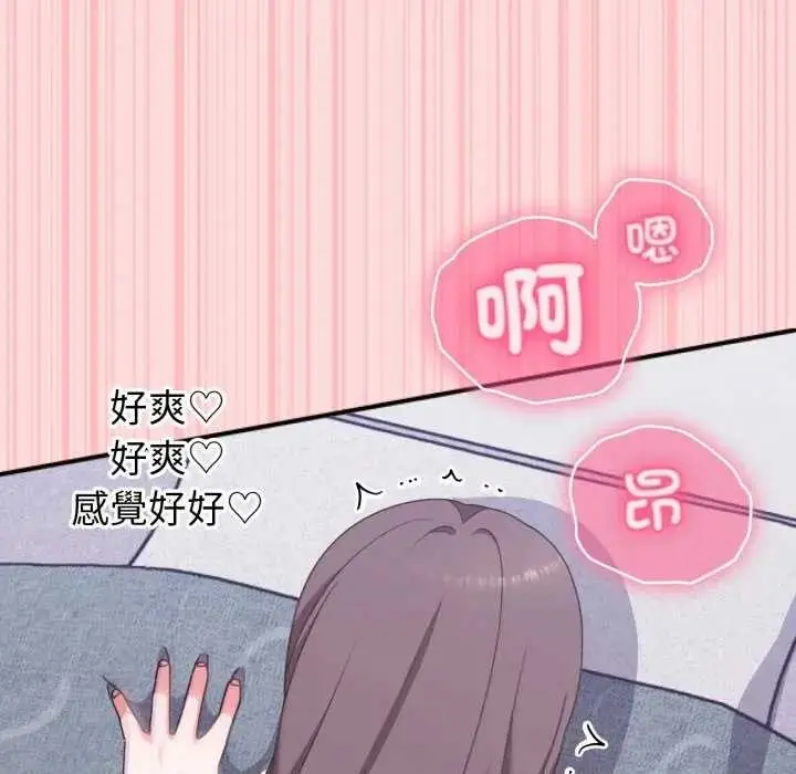 漫画《扑通扑通终极密码》第7话第165张图
