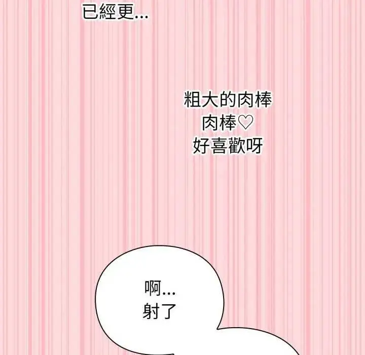 漫画《扑通扑通终极密码》第7话第174张图