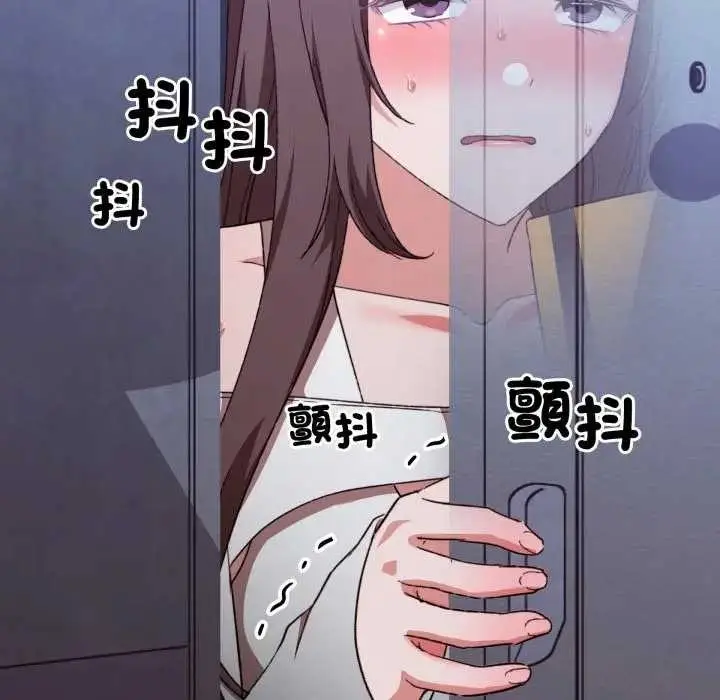 漫画《扑通扑通终极密码》第7话第18张图
