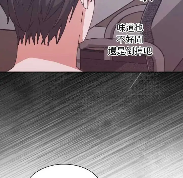 漫画《扑通扑通终极密码》第7话第190张图