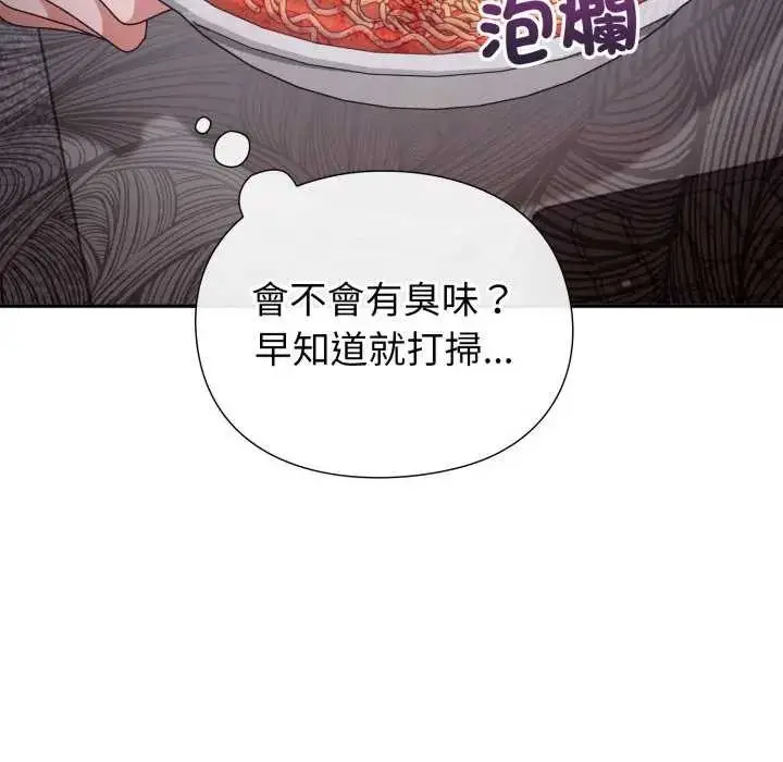 漫画《扑通扑通终极密码》第7话第192张图