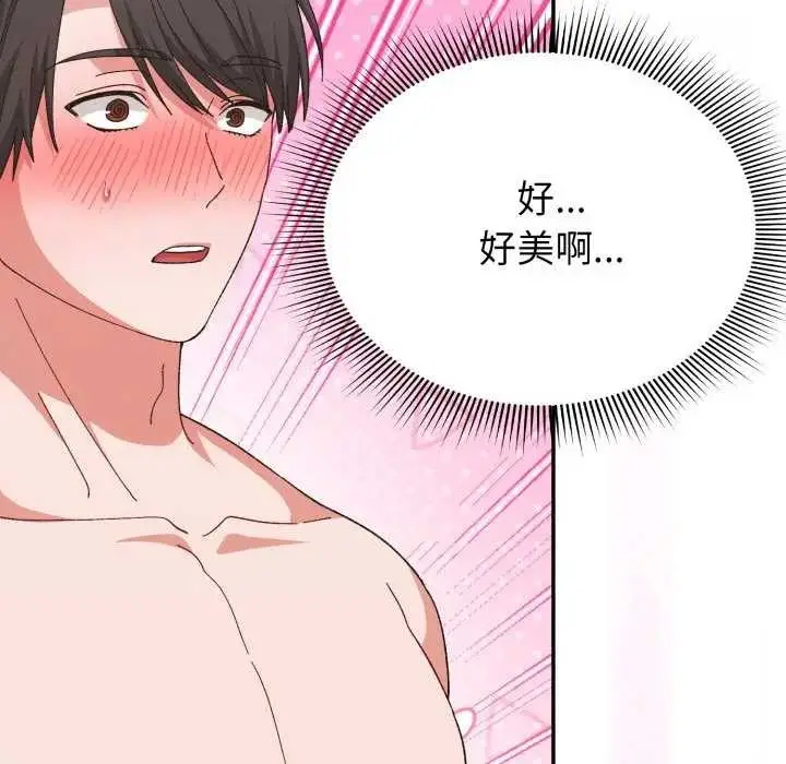 漫画《扑通扑通终极密码》第7话第199张图