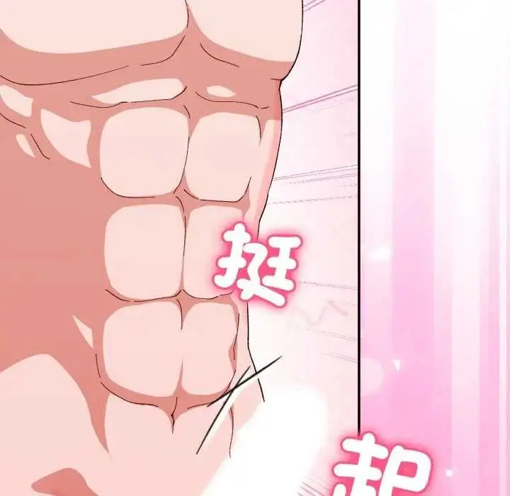漫画《扑通扑通终极密码》第7话第200张图