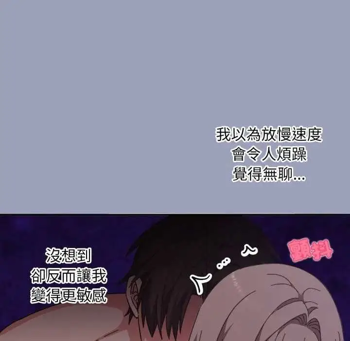 漫画《扑通扑通终极密码》第7话第24张图