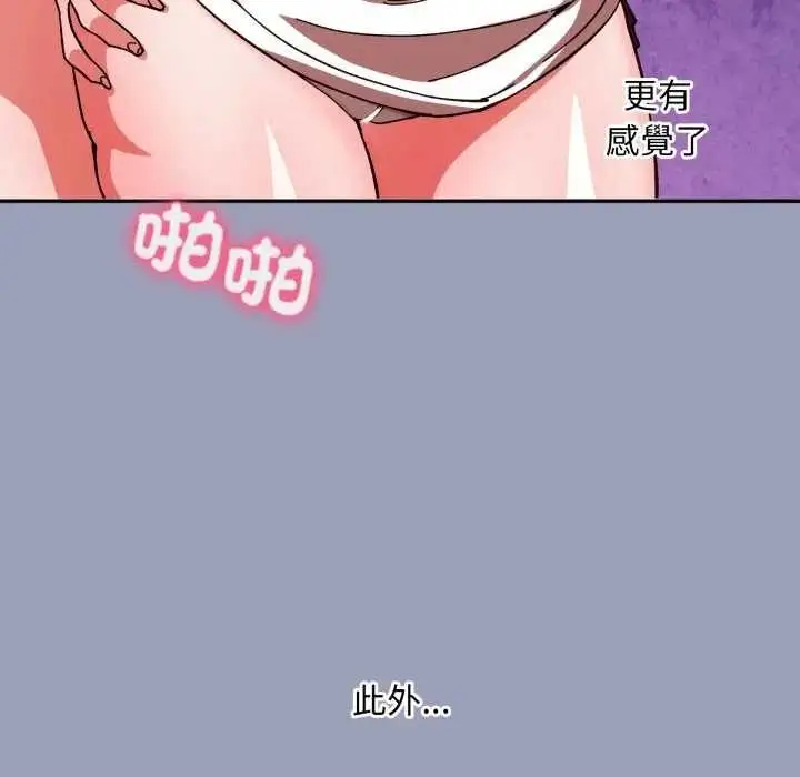 漫画《扑通扑通终极密码》第7话第26张图