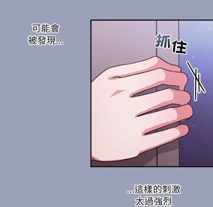 漫画《扑通扑通终极密码》第7话第27张图