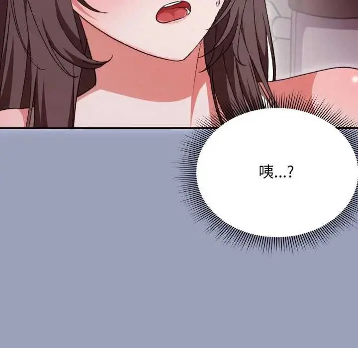 漫画《扑通扑通终极密码》第7话第41张图