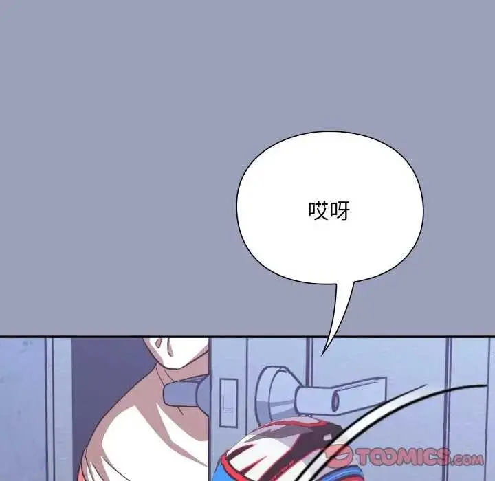 漫画《扑通扑通终极密码》第7话第44张图