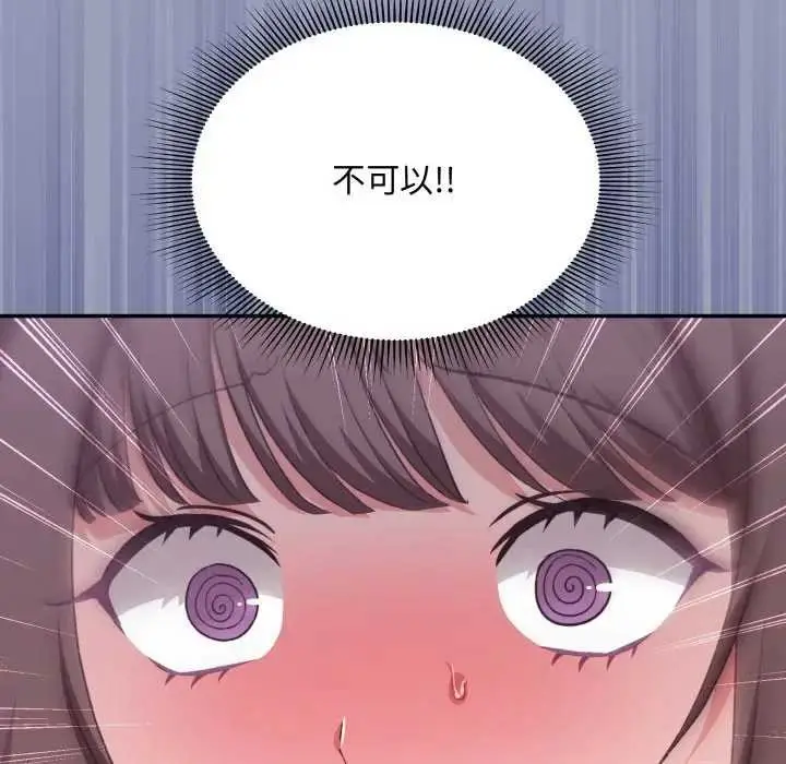 漫画《扑通扑通终极密码》第7话第47张图