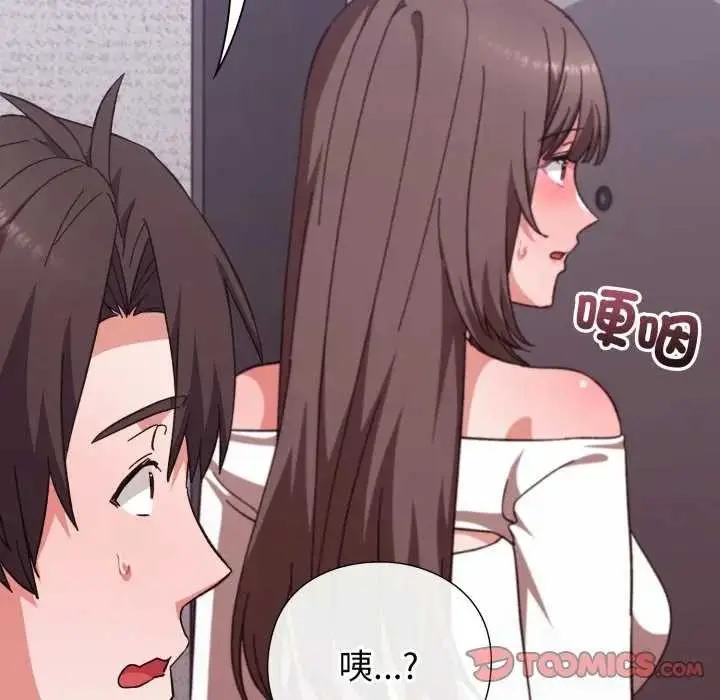漫画《扑通扑通终极密码》第7话第60张图