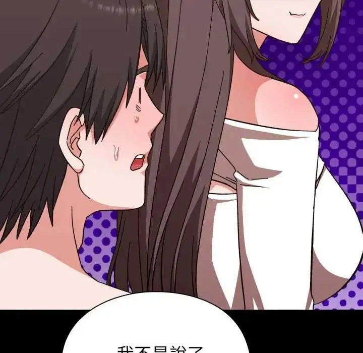 漫画《扑通扑通终极密码》第7话第69张图