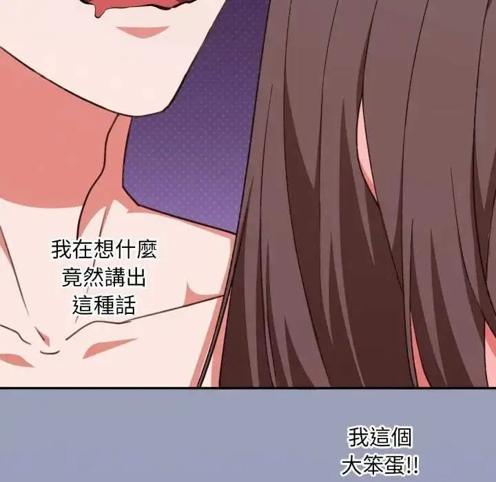 漫画《扑通扑通终极密码》第7话第7张图