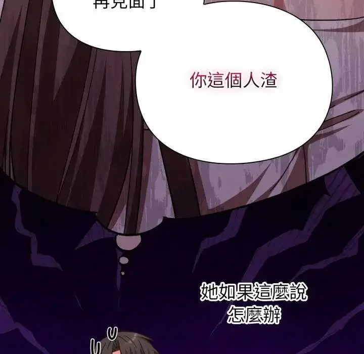 漫画《扑通扑通终极密码》第7话第72张图