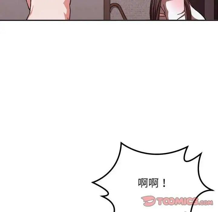 漫画《扑通扑通终极密码》第7话第76张图