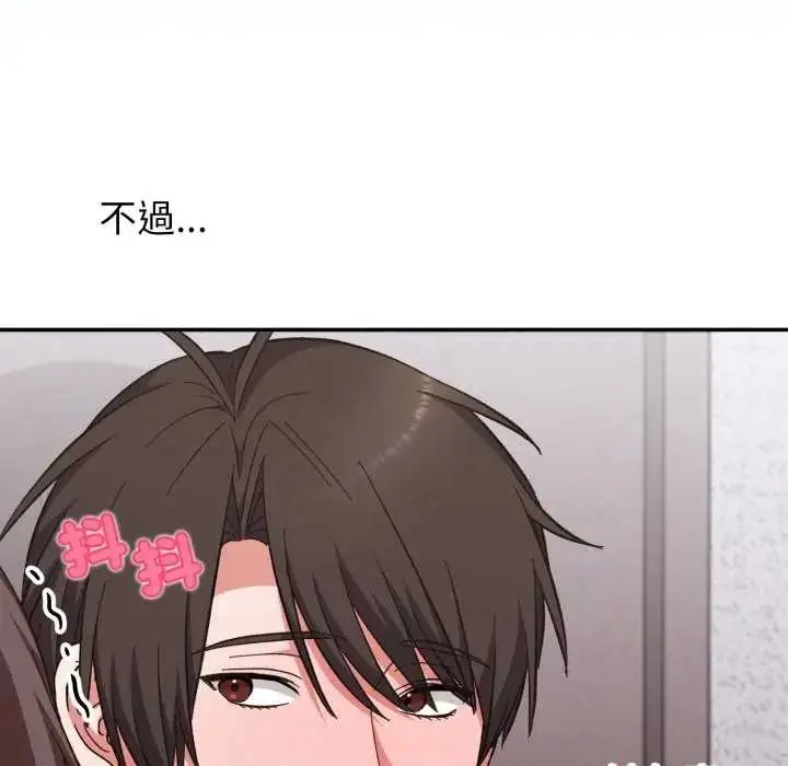 漫画《扑通扑通终极密码》第7话第80张图