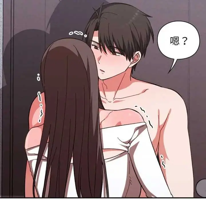 漫画《扑通扑通终极密码》第7话第83张图
