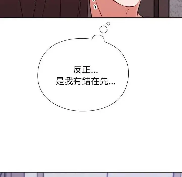 漫画《扑通扑通终极密码》第7话第88张图