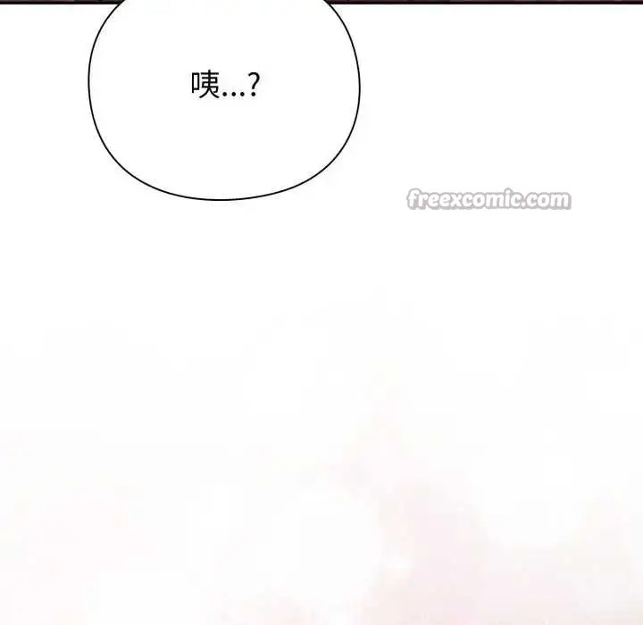 漫画《扑通扑通终极密码》第7话第98张图