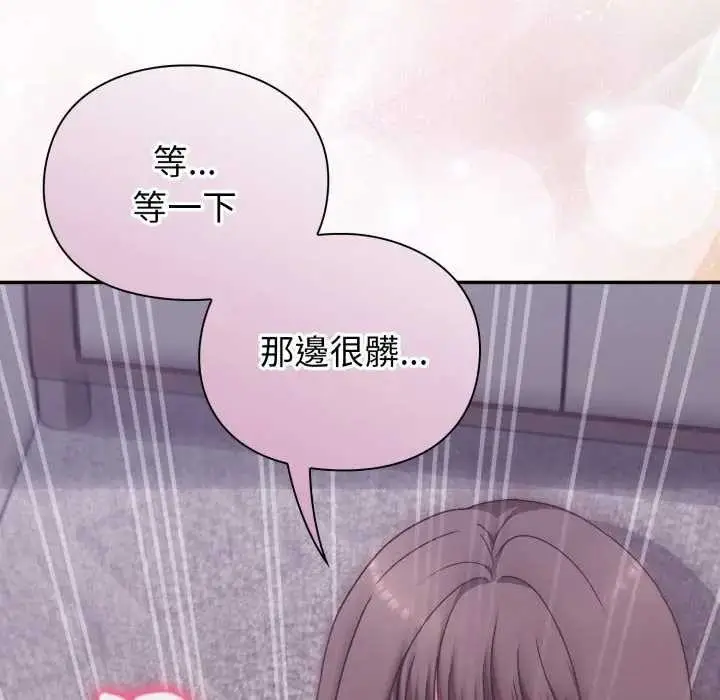 漫画《扑通扑通终极密码》第7话第99张图