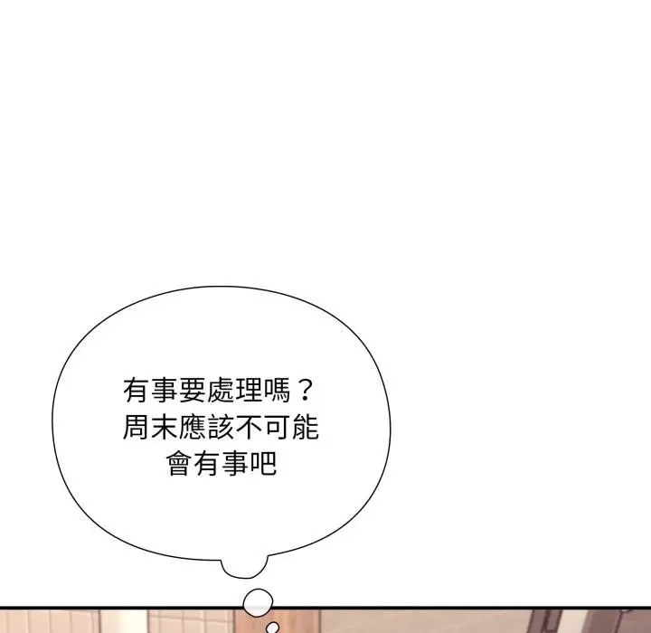 漫画《扑通扑通终极密码》第9话第102张图