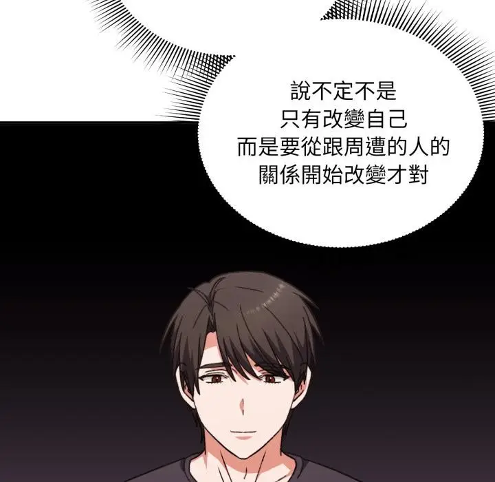 漫画《扑通扑通终极密码》第9话第108张图