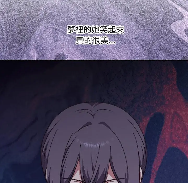 漫画《扑通扑通终极密码》第9话第116张图