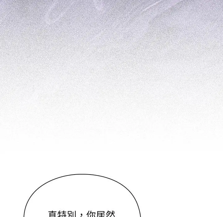 漫画《扑通扑通终极密码》第9话第118张图
