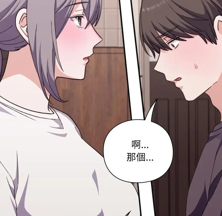 漫画《扑通扑通终极密码》第9话第125张图