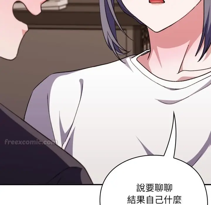 漫画《扑通扑通终极密码》第9话第135张图