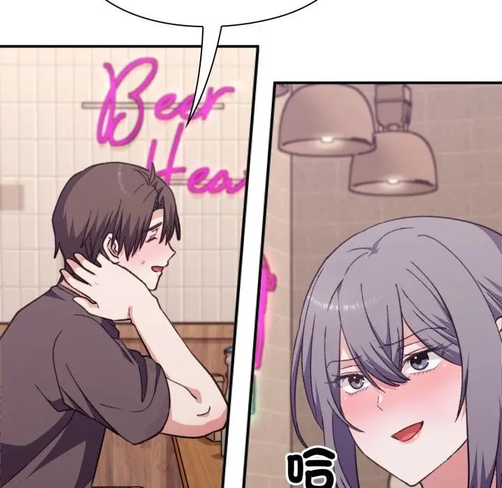漫画《扑通扑通终极密码》第9话第146张图