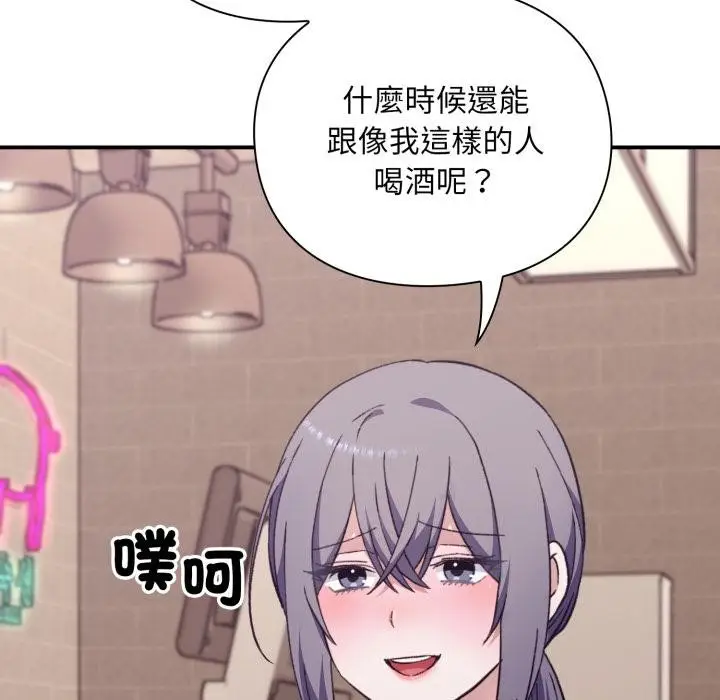 漫画《扑通扑通终极密码》第9话第149张图