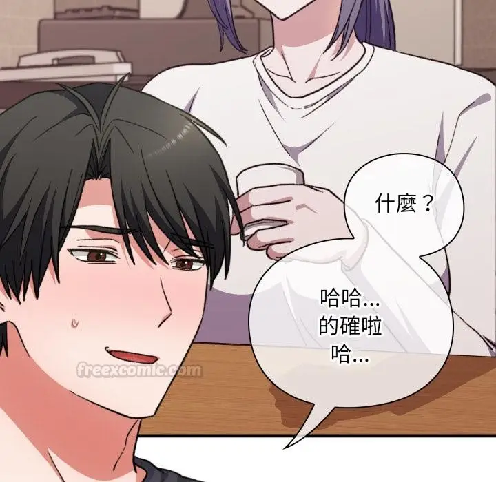 漫画《扑通扑通终极密码》第9话第150张图