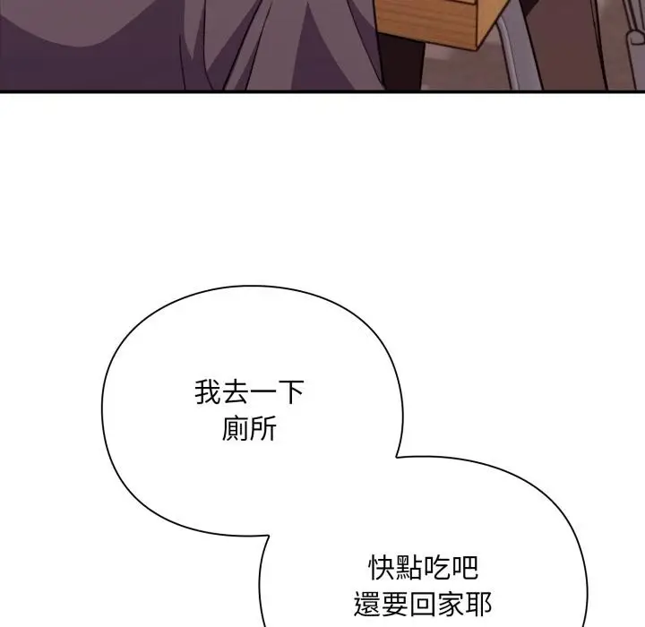 漫画《扑通扑通终极密码》第9话第154张图