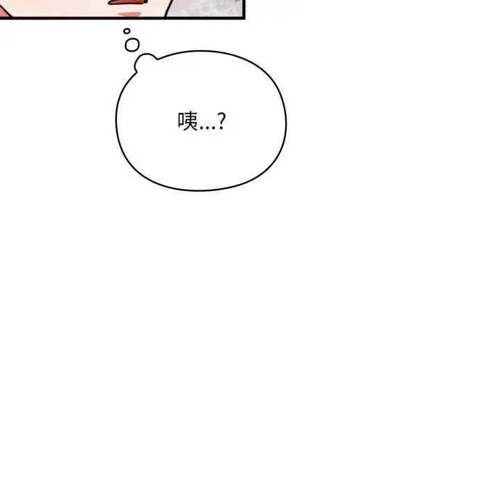 漫画《扑通扑通终极密码》第9话第157张图