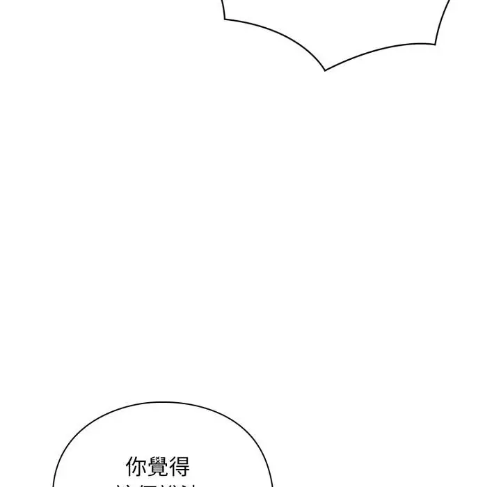 漫画《扑通扑通终极密码》第9话第16张图