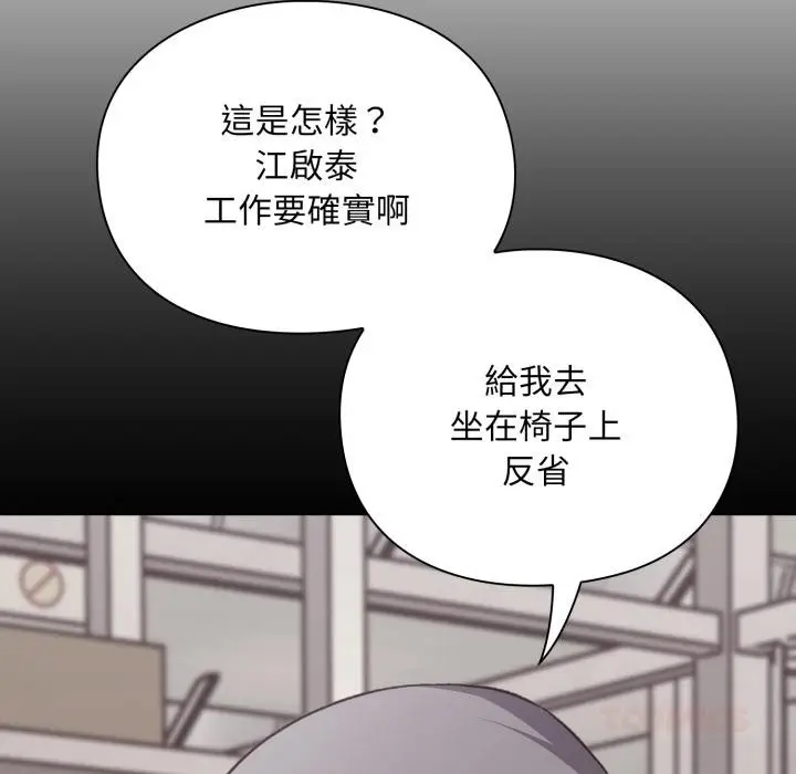 漫画《扑通扑通终极密码》第9话第163张图