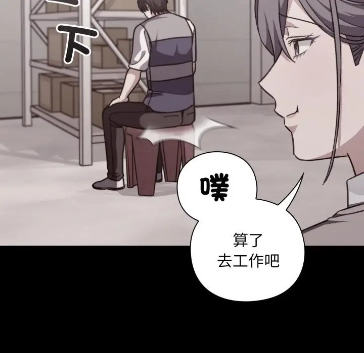 漫画《扑通扑通终极密码》第9话第169张图
