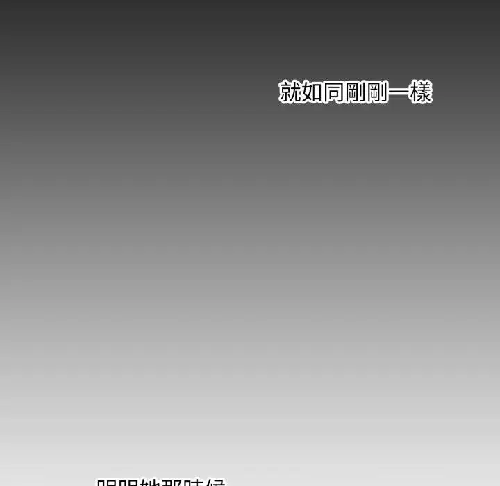 漫画《扑通扑通终极密码》第9话第172张图