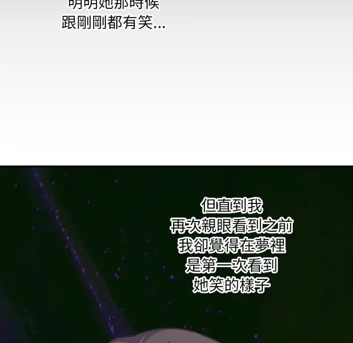 漫画《扑通扑通终极密码》第9话第173张图