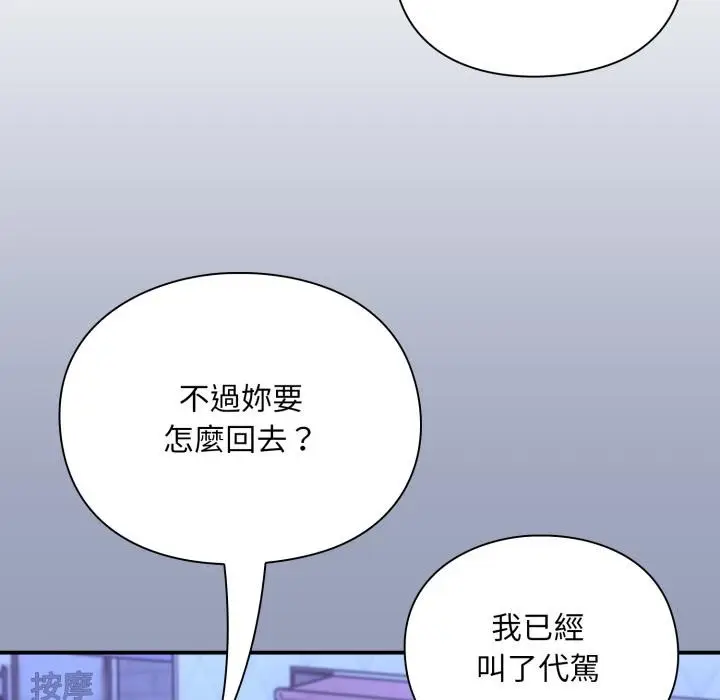 漫画《扑通扑通终极密码》第9话第178张图
