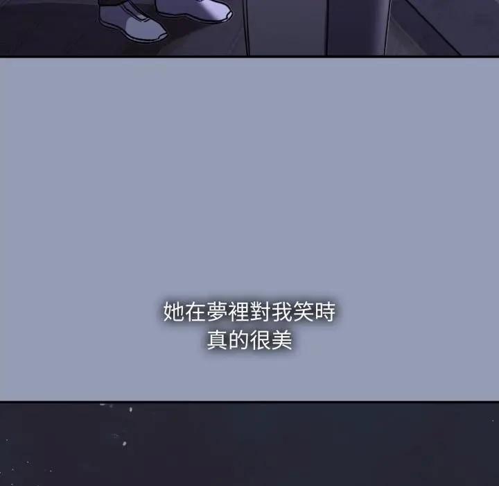漫画《扑通扑通终极密码》第9话第187张图