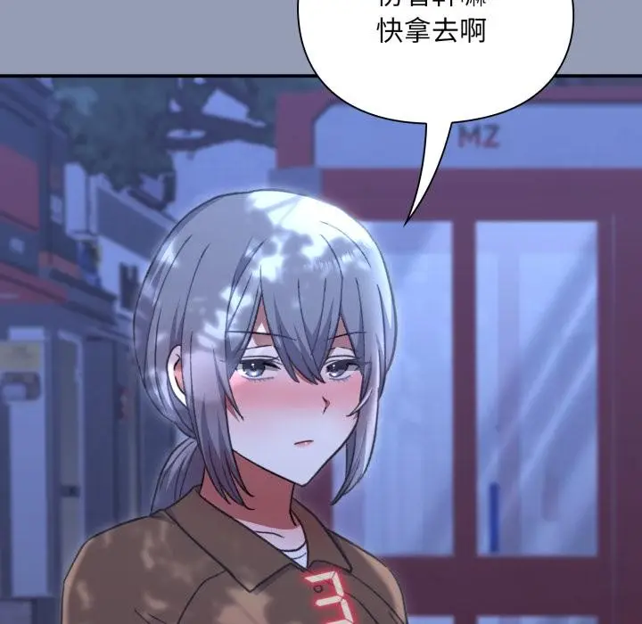 漫画《扑通扑通终极密码》第9话第194张图
