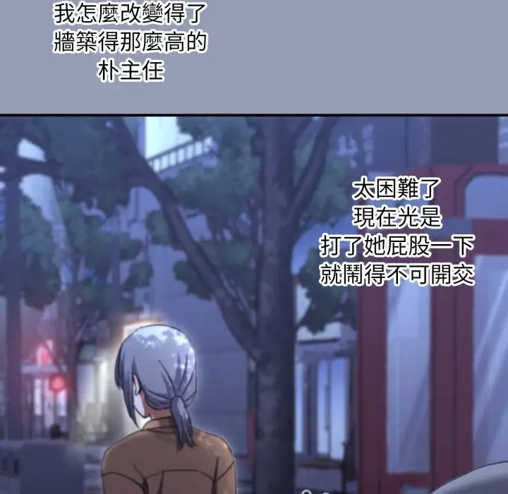 漫画《扑通扑通终极密码》第9话第200张图