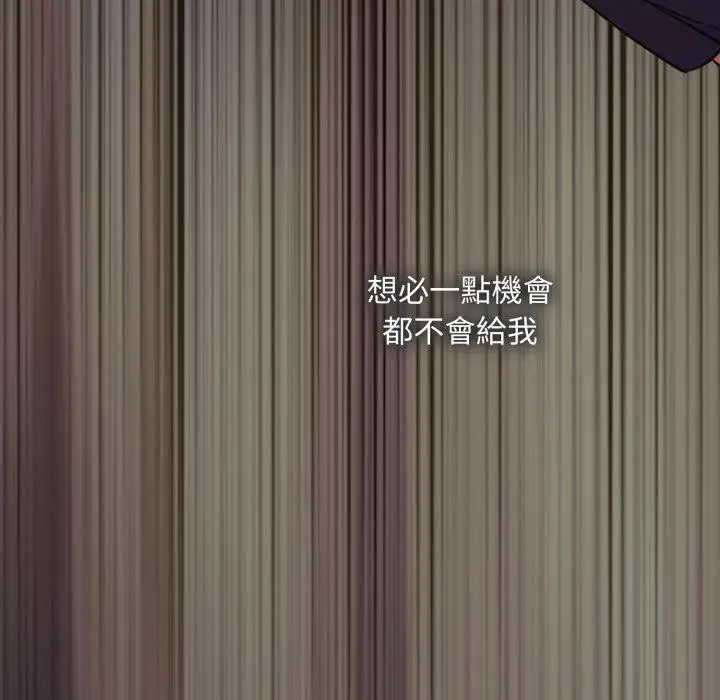 漫画《扑通扑通终极密码》第9话第215张图