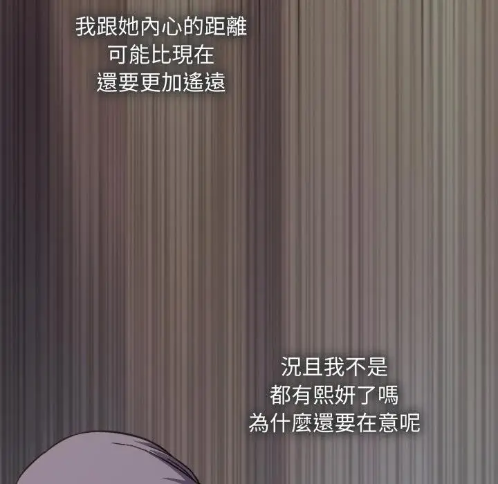 漫画《扑通扑通终极密码》第9话第216张图