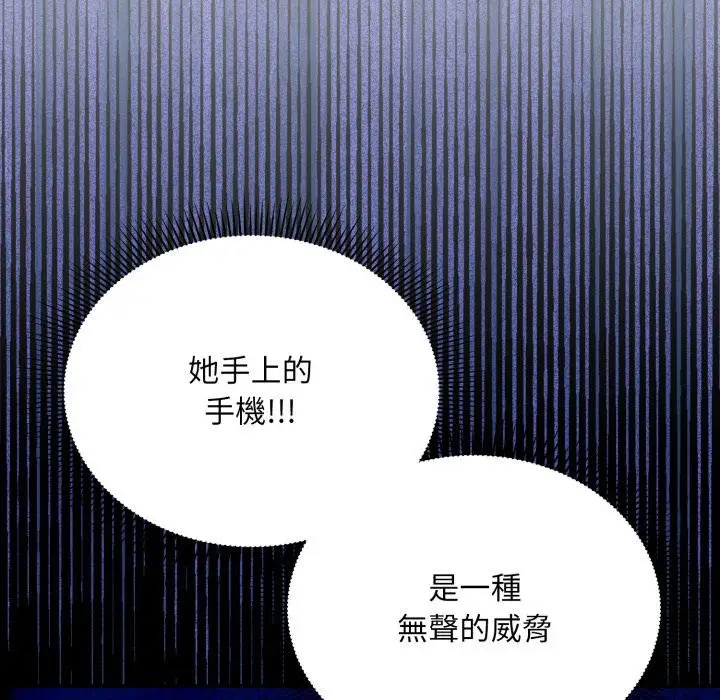 漫画《扑通扑通终极密码》第9话第22张图